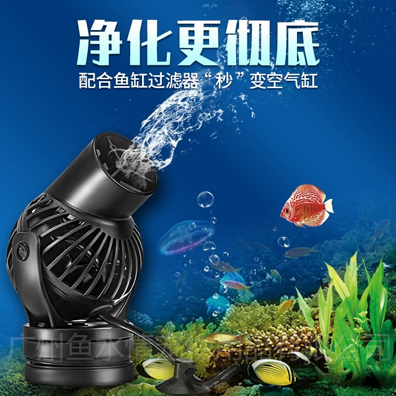 Marine Aquarium Return Pump - مضخة تدفق مياه جيباو قابلة للتعديل